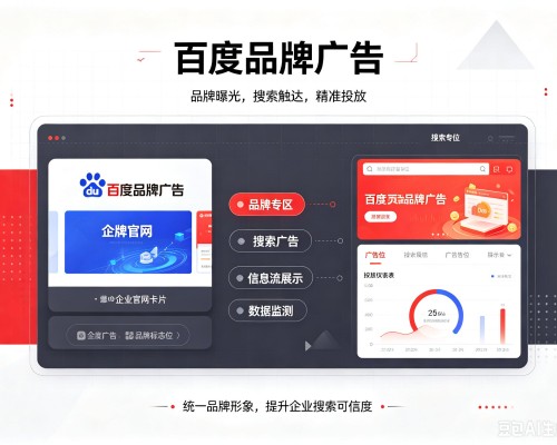 宁阳百度品牌广告
