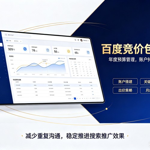 宁阳百度竞价包年